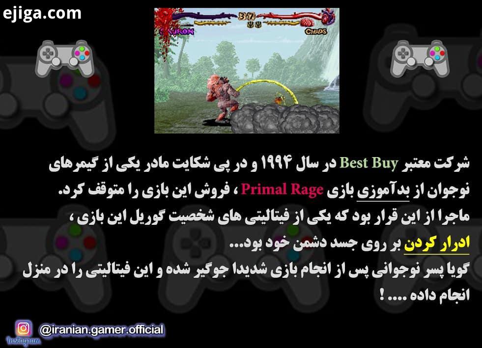 ...پنج نکته جالب از دنیای بازی های ویدیویی...در این مجموعه پست ها، نکات جالبی رو از دنیای گیم خواهیم