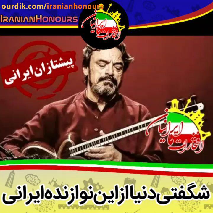حسین علیزاده او ردیف دان، آهنگ ساز، پژوهش گر نوازنده تار سه تار ایرانی نامزد دریافت جایزه گرمی