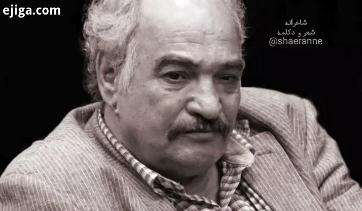.دل روشنی دارم ای عشق صدایم کن از هر کجا می توانی صدا کن مرا از صدف های سرشار باران صدا کن مرا از گل