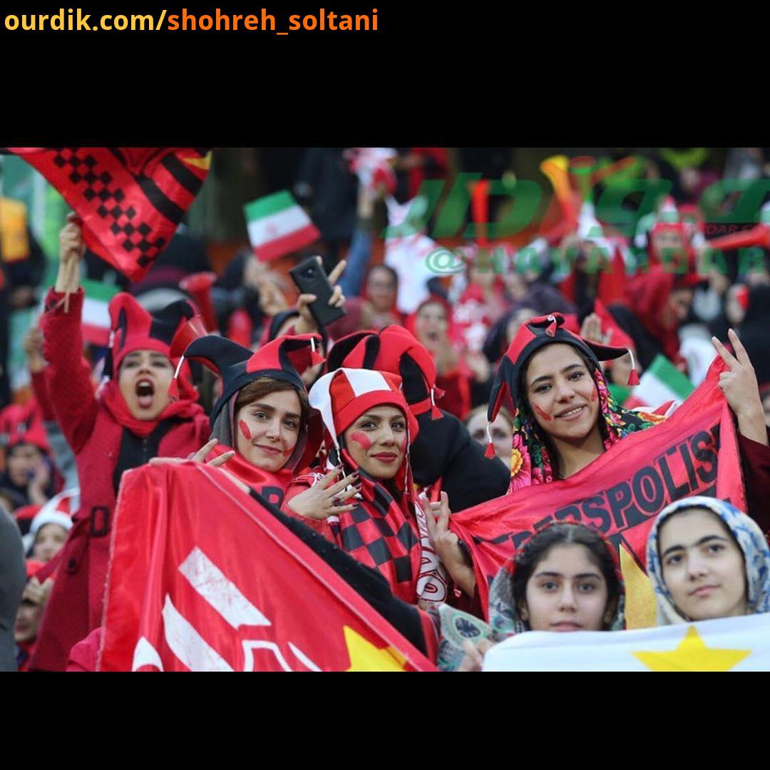 امروز تعدادی از بانوان عزیز محترم کشورم تونستند در استودیوم آزادی برای دیدن فوتبال تیم محبوبشان حض