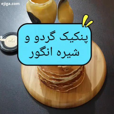 پنکیک دوشاب گردو دستور تایپ شده پست قبل تبلیغ پنکیک پنکیک سیمین