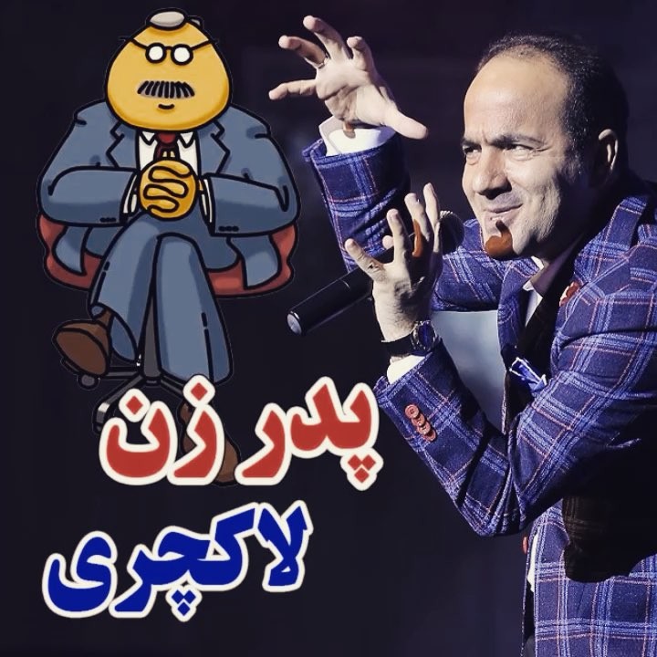 ..از شرایط لاکچری کدوماشو دارین بخندین