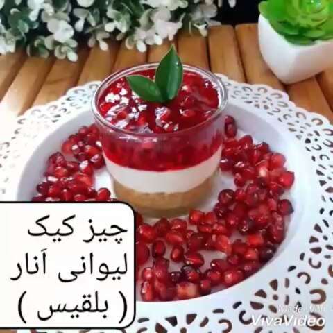 طرز تهیه تو کلیپ نوشته شده سوالی بود تو کامنتها پاسخگو هستم بهترین آرزوییکه میتونم امروز براتون داشت