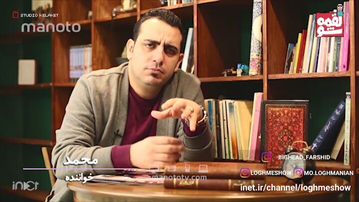 مصاحبه با عوامل ویدئوی پری نمیری الهی لقمه لقمه شو محمد لقمانیان دابسمش عروسک جلال همتی من تو mano