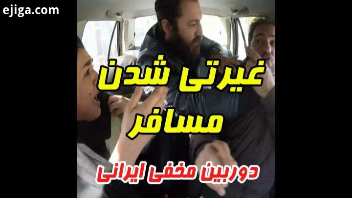 مرسی هم وطن هنوز هستن کسانیکه پای ناموس بیاد وسط جون میدن مثل غیرت مردانی که هشت سال جنگیدند غیرتی