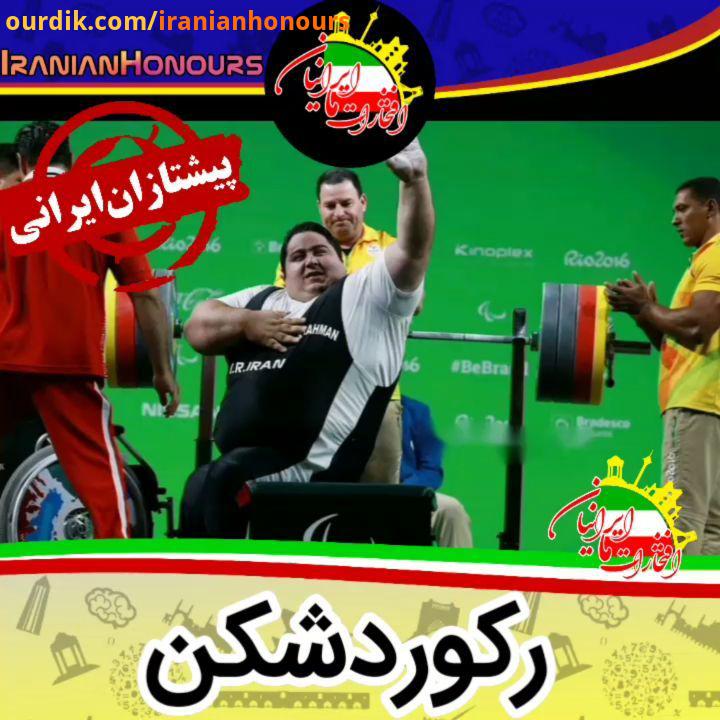 .سیامند رحمان وزنه بردار سنگین وزن اهل ایران است وی در سال