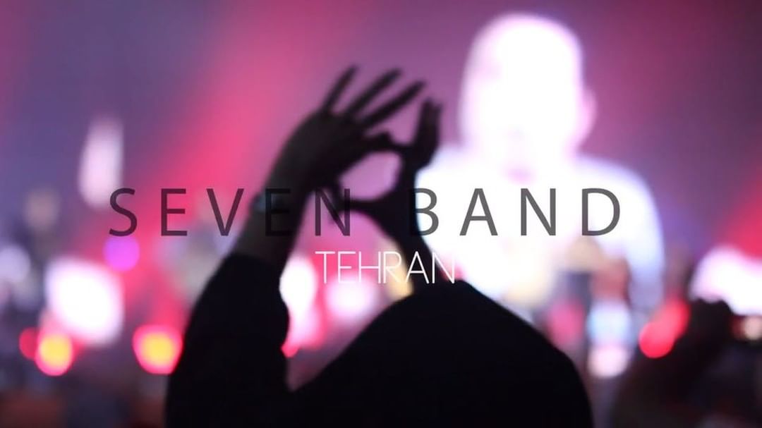 قسمت هایی از کنسرت تهران..تقدیم به شما طرفدارهای باحالمون sevenband 7band intro oppening liveintehra