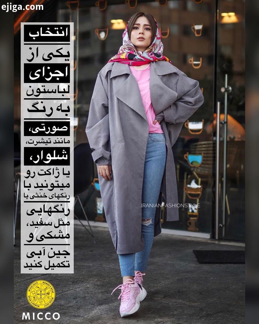 صبحتون بخیررر این استایل یکی از بهترینا بود که بعد چندوقت دیدم، رنگها بخوبی کنار هم چیده شدن