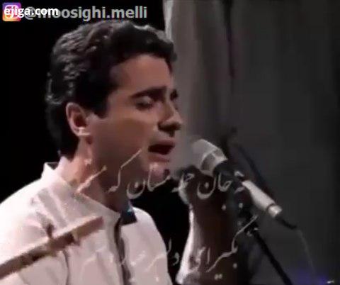 .همایون شجریان سهراب پورناظری به جان جمله مستان که مستم بگیر ای دلبر عیار دستم به جان جمله جانبازان
