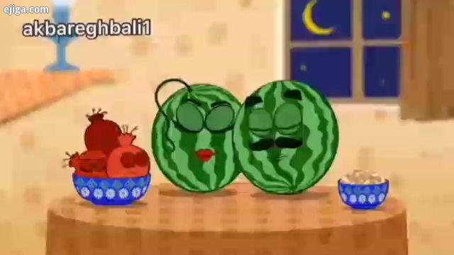 سفیدی برف را برای روحت سرخی انار را برای قلبت شیرینی هندوانه را برای عشقت بلندای یلدا را برای زندگ
