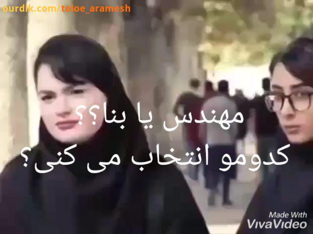 تحصیلات پرستیژ اجتماعی یا پول نظر شما چیه پول تحصیلات ازدواج با چه کسی خواستگار خواستگاری پولدار پرس