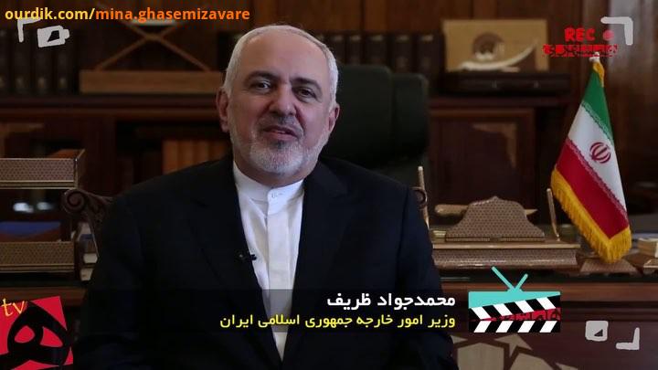 تبریک سال نوی میلادی محمدجواد ظریف، وزیر امور خارجه جمهوری اسلامی ایران به دو زبان فارسی انگلیسی