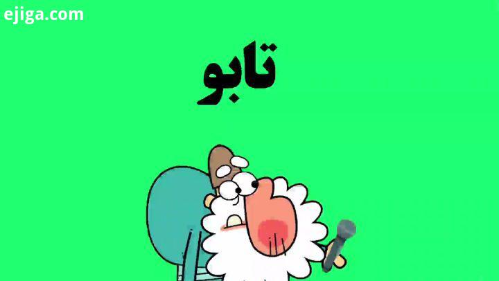 دیرین دیرین نترس بگو این قسمت: تابو توجه: دیدن فیلم اتاق تاریک روح الله حجازی که هم اکنون در سینما