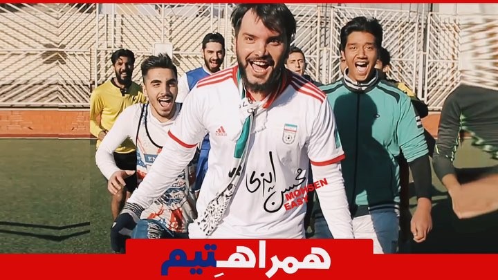 به امید موفقیت ایران دعوتتون میکنم به چالش پاس گل قراره تو این چالش پاس گل بدیم به تیم ملی امیدوار