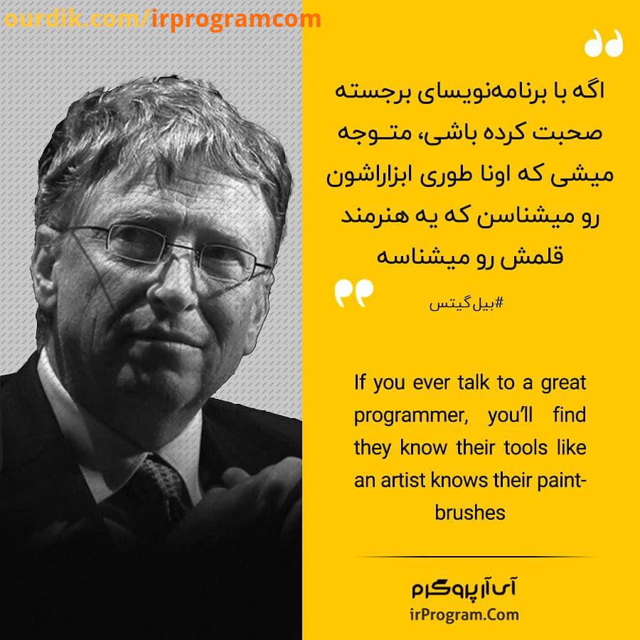 بیل گیتس تحصیلاتش رو در دانشگاه نیمه کاره رها کرد این ثروت باورنکردنی خودش رو از طریق تاسیس شرکت