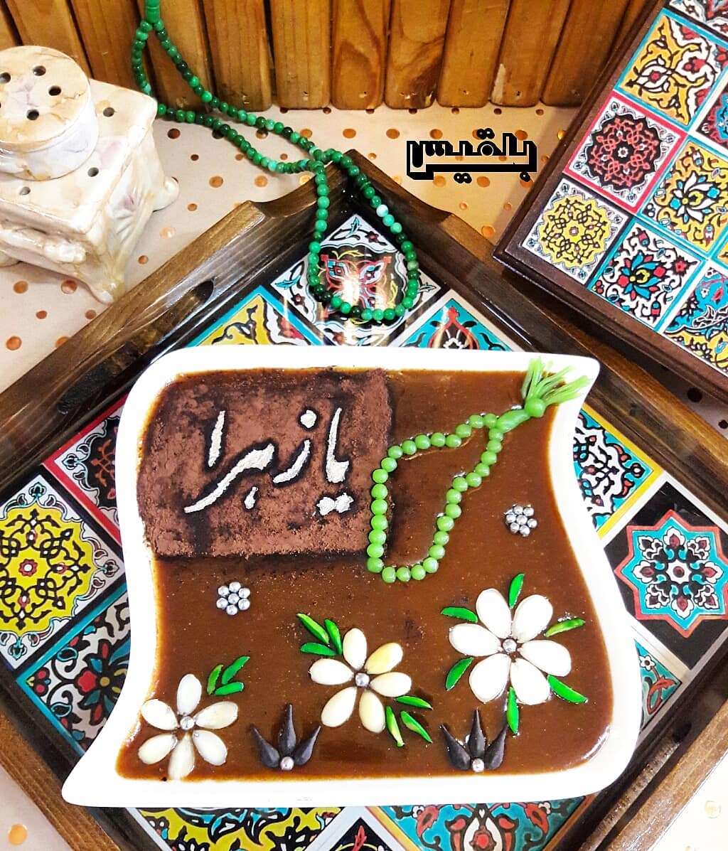 سالروز شهادت سرور زنان دو جهان حضرت فاطمه زهرا الله علیها بر همه تسلیت باد زیارةُ ضرت الز اءِ
