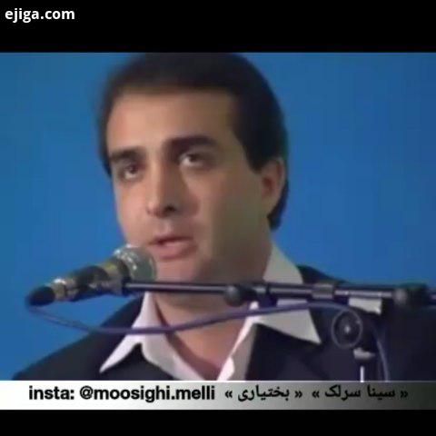 .ساز آواز دشتستانی با صدای سینا سرلک غریبی سخت مرا دلگیر دارد فلک بر گردنم زنجیر دارد باباطاهر فای