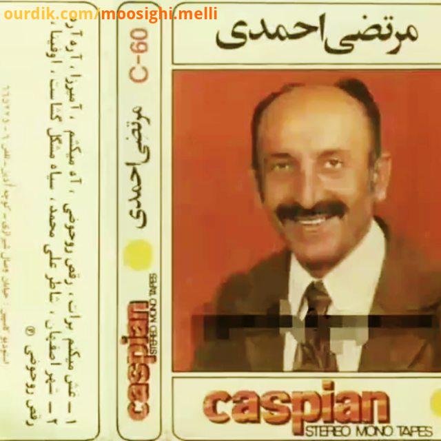 .شب جمعه باصدای زنده یاد مرتضی احمدی