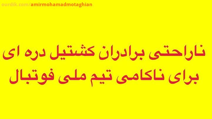 آدینتون بخیر امیرمحمد متقیان امیر سهیلی عموپورنگ طنز کمدی ایران خنده تهران کودک هنرمند محسن چاوشی