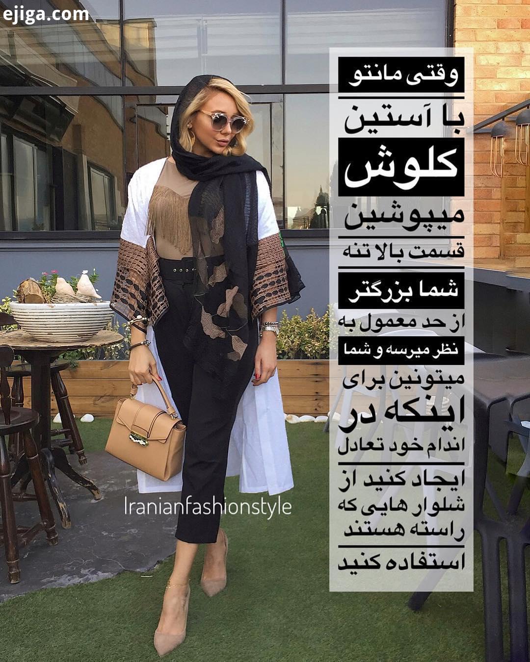سلاااام بچه ها ،حتما این نکته برای خرید عید بهتون کمک میکنه امیدوارم کلی خریدهای جذاب با نکته هایی