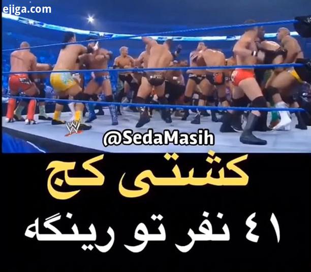 دابلیو دابلیو ایی ولنتاینی Wwe Riqabatlari مسیح..صدامسیح مسیح ساجدی کشتی کج گزارش ترکی