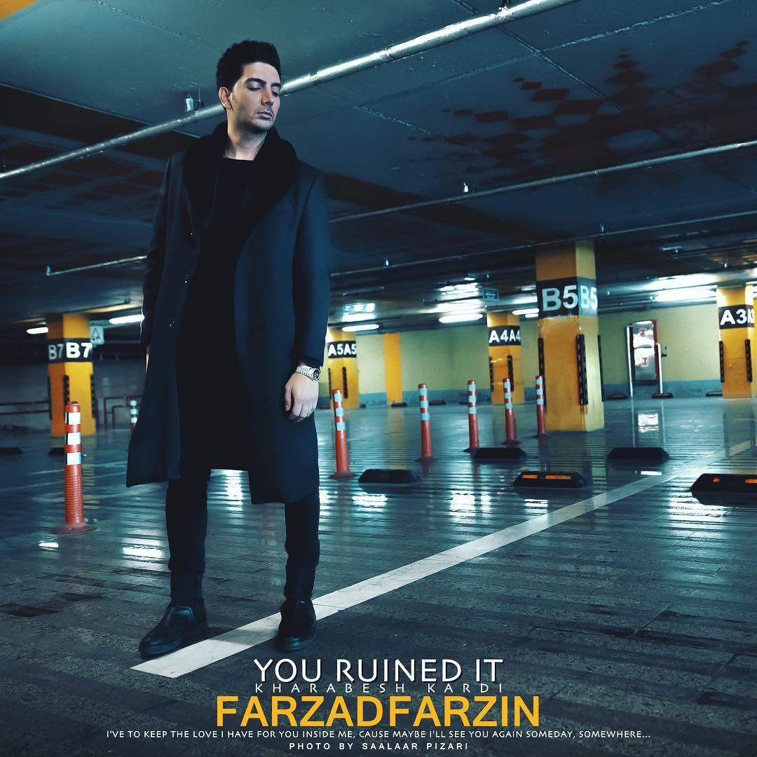 خوشحالم که خرابش کردیو دوست داشتین بیشترین قسمتی خودم: غمت کوهه روحه منو زخمی کرده غمت میره میره ولی