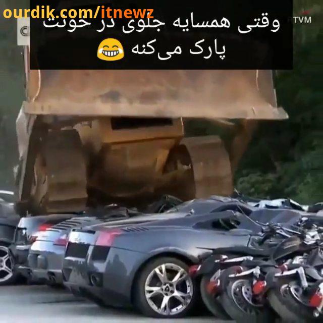 شما با همسایه مزاحم چیکار می کنی..ویدئوهای جذاب...car موتورسیکلت موتورسنگین مسابقه لاستیک چرخ