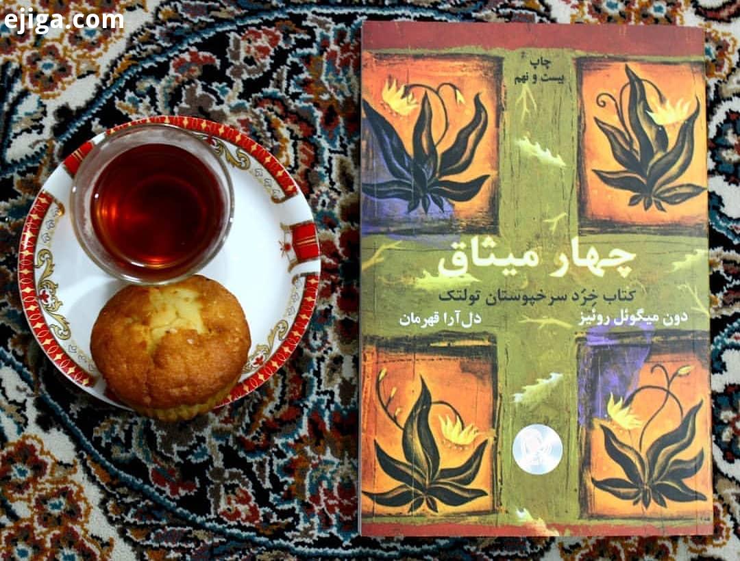 .آتش محصول عواطفى است که از ترس ناشى مى شوند ما هرگاه احساساتى مثل خشم، حسادت، حسرت یا نفرت را تجربه