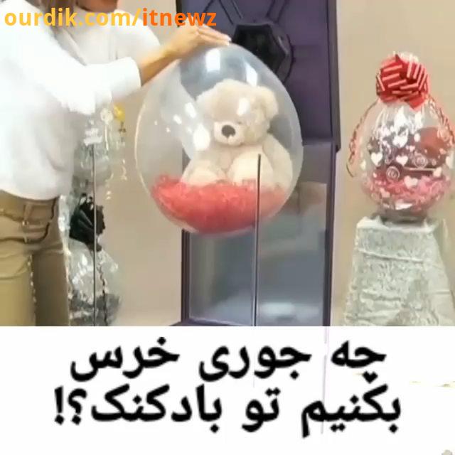 : روشی جالب برای درست کردن هدیه..ویدئوهای جذاب...عروسک quiz هدیه ولنتاین بادکنک تولد دخترونه سرگرمی