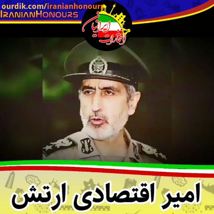 امیر اقتصادی ارتش امیر سرتیپ احمد دادبین متولد سال در تهران در سال وارد دانشگاه افسری ارتش شد وی در