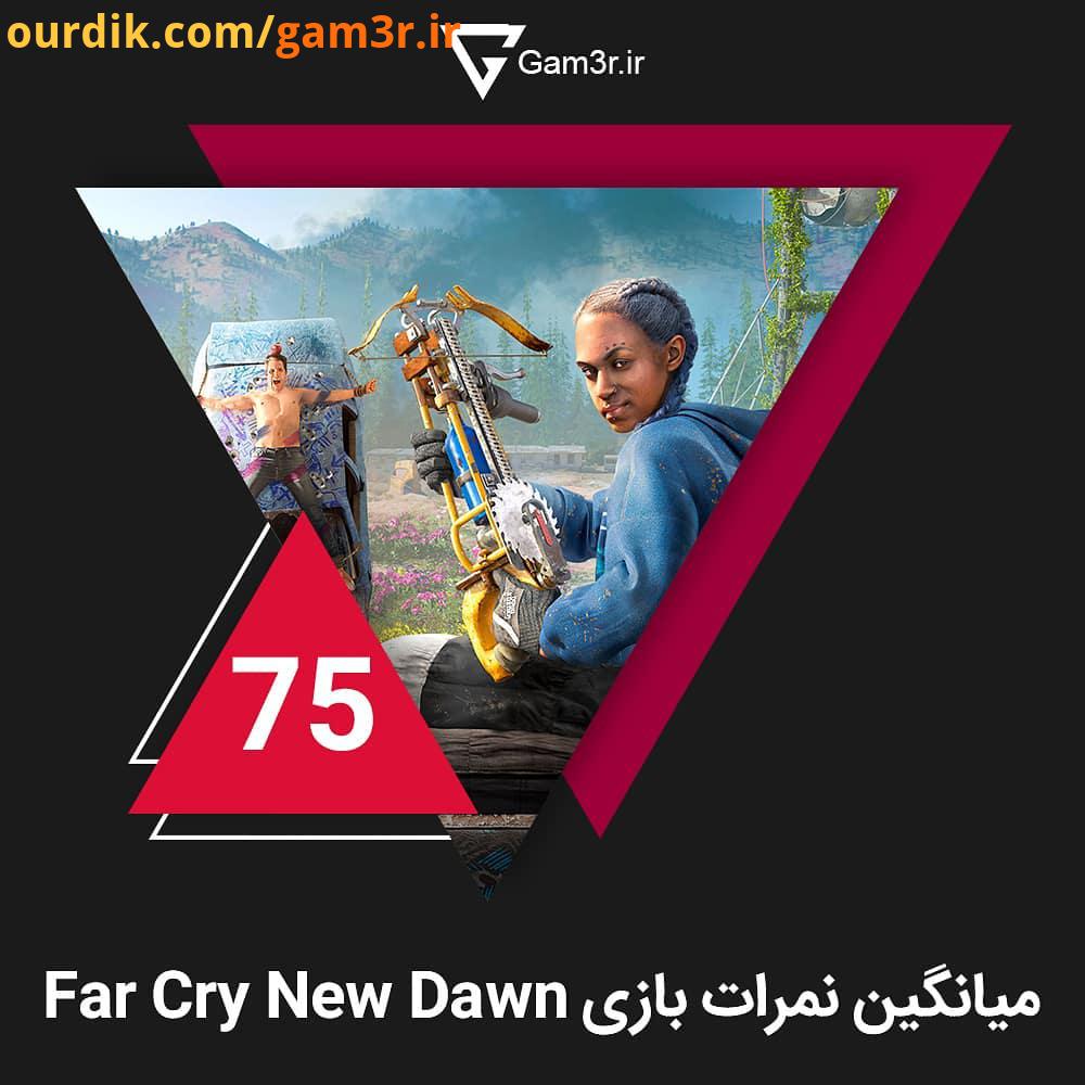 بازی Far Cry New Dawn با 15 نقد متای متوسط 75 رو کسب کرده به نظرتون یوبیسافت باز خراب کرده پلتفرم ها