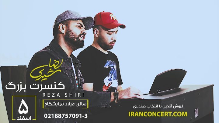 اندازه من با این آهنگ خاطره دارید...لینک خرید در بیو Iranconcert com bzan zire gerye concert esfan