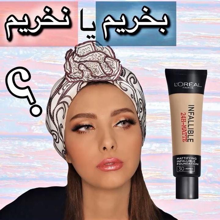 سلاااااام بچه ها خیلیاتون تعریف این کرمپودرو زیاد شنیدین از من خواسته بودین نقدش کنم سعی کردم تمام