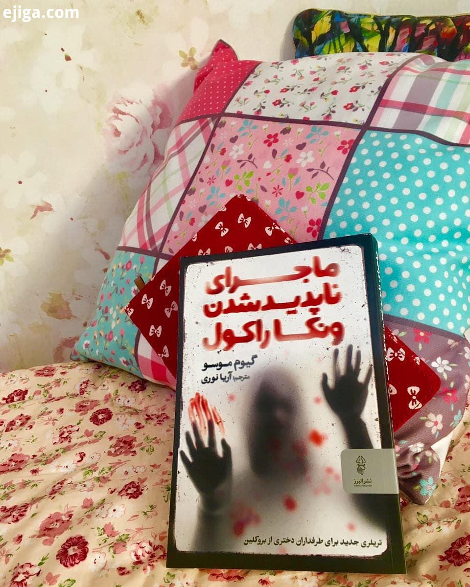 .می دانستم که قرار است چه پاسخی به من بدهد در آن لحظات هم سرم گیج می رفت نکا داری اشتباه می کنی.
