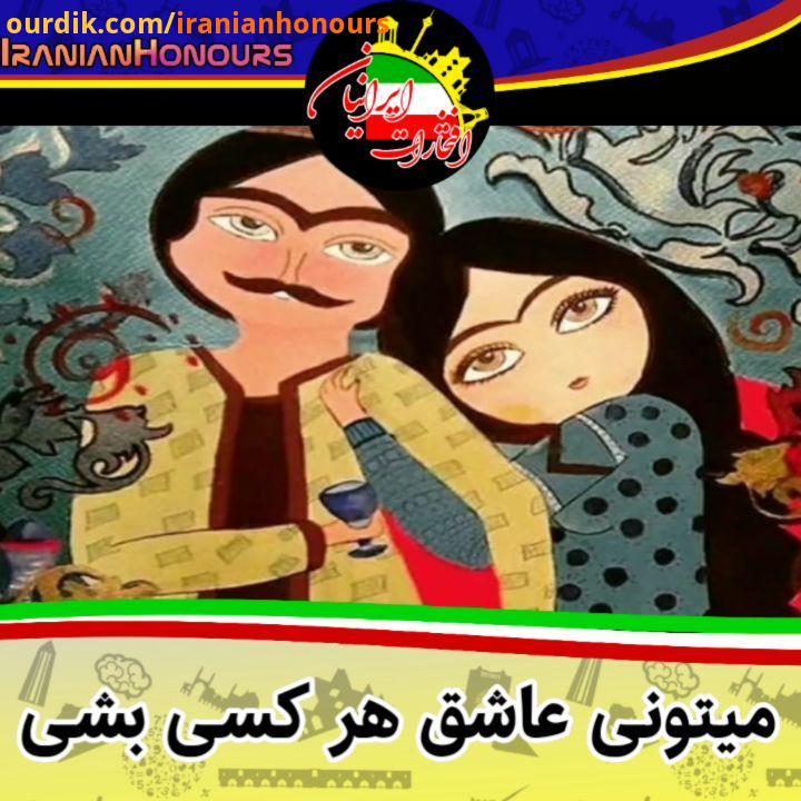 میتونی عاشق هرکسی باشی جشن سپندارمذگان یا جشن اسپندگان روز عشق ایرانی است یکی از جشن های ایران باس