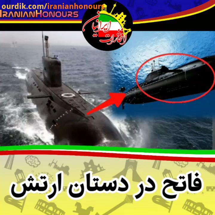 فاتح در دستان ارتش فاتح در دستان ارتش زیردریایی پیشرفته کاملا ایرانی به نیروی دریایی ملحق شد..Fateh