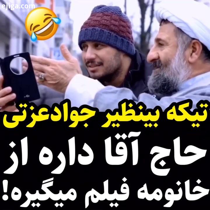 ًفیلم سینمایی پارادایس با بازی جوادعزتی، مهران رجبی کارگردان علی عطشانی سینما اکران گیشه بازیگر کارگ