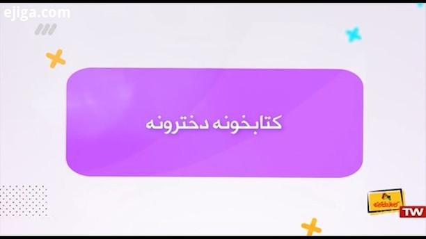 .کاملاً دخترونه در فصل دومش به هفته آخر خودش رسیده تشکر از توضیحات بمونه برای چهارشنبه ام