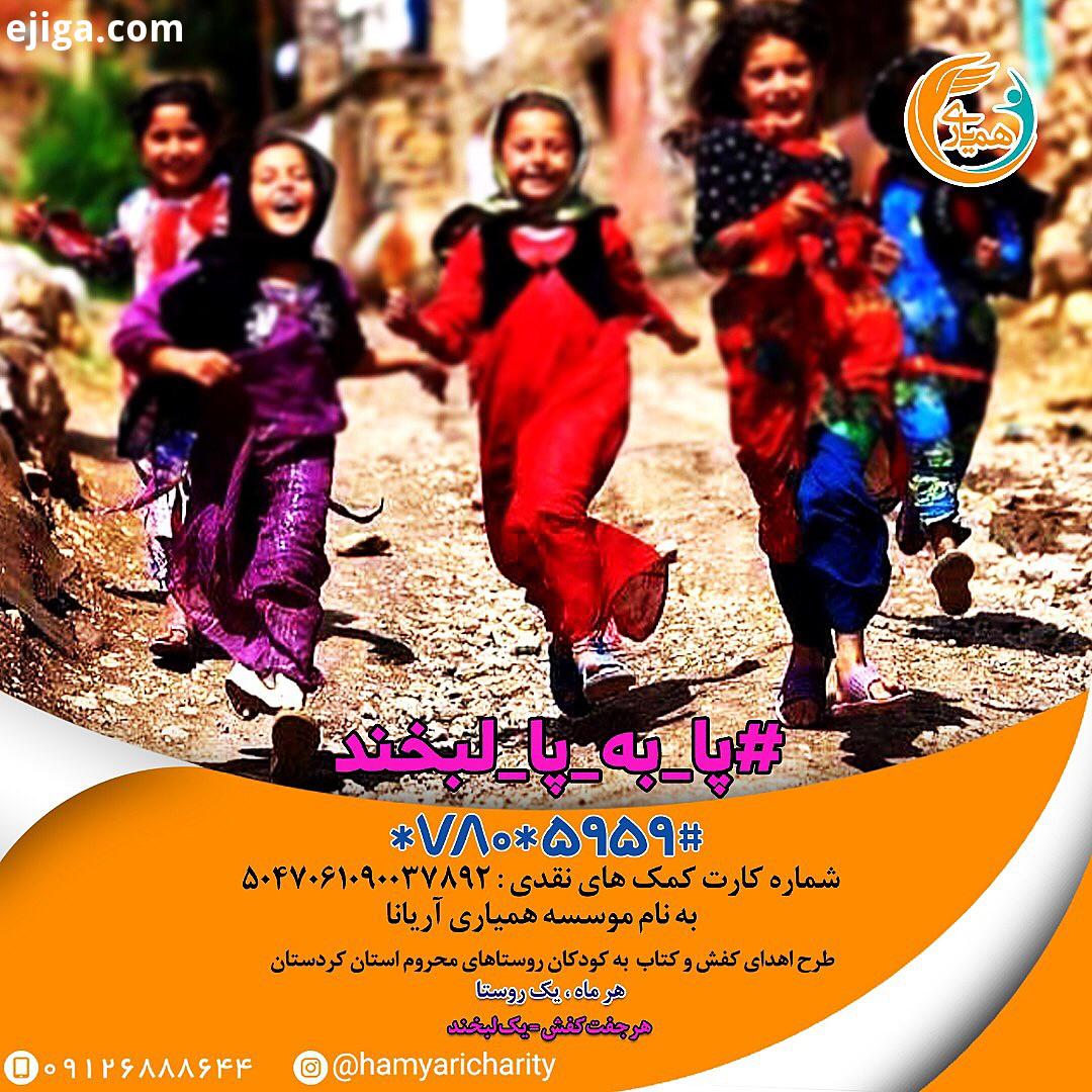 پاپوشِ پاهای کوچکت میشوم، تا قدم های بزرگ مطمئن برداری دست هاتو می گیرم تا دنیات رو وسیع تر رنگی