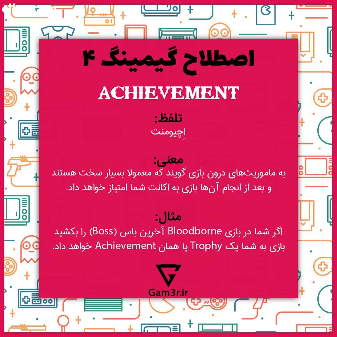 تا اونا هم بخونن گیمر بشن به سایت گیمر بپیوندید لینک در بیو Game Gamer Gaming Geek BeGamer Learning