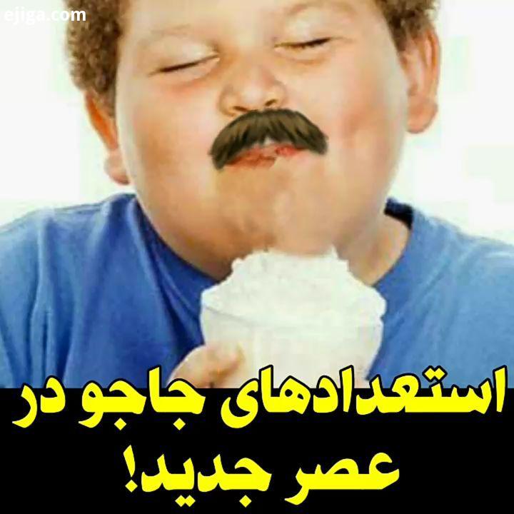 استعدادهای جاجو در عصر جدید برنامه توییتشر را روزهای یکشنبه در آپارات دنبال کنید https: www aparat