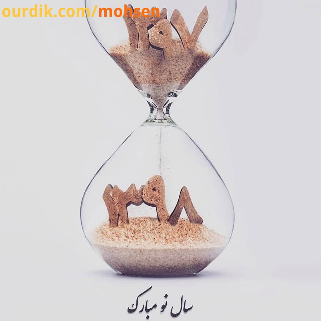 .نوروز مبارک، با آرزوی سلامتی حال خوش موفقیت برای همه شما نفستون گرم، لبتون خندون، خدا تو این ٩٨