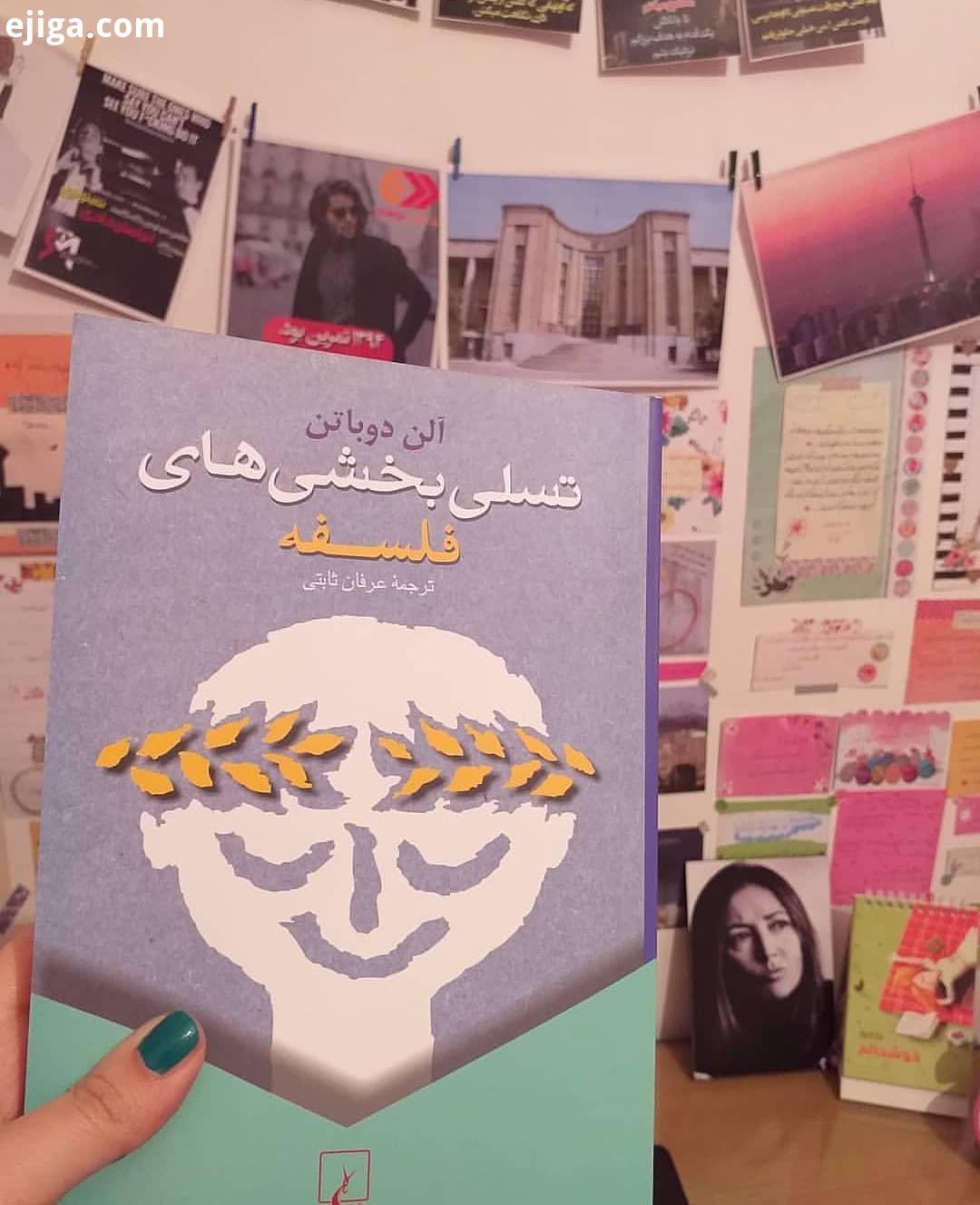 .وقتی عشق ما را در هم شکسته ، تسلی بخش است که بشنویم خوشبختی هرگز جزئی از برنامه نبوده است فقط یک اش