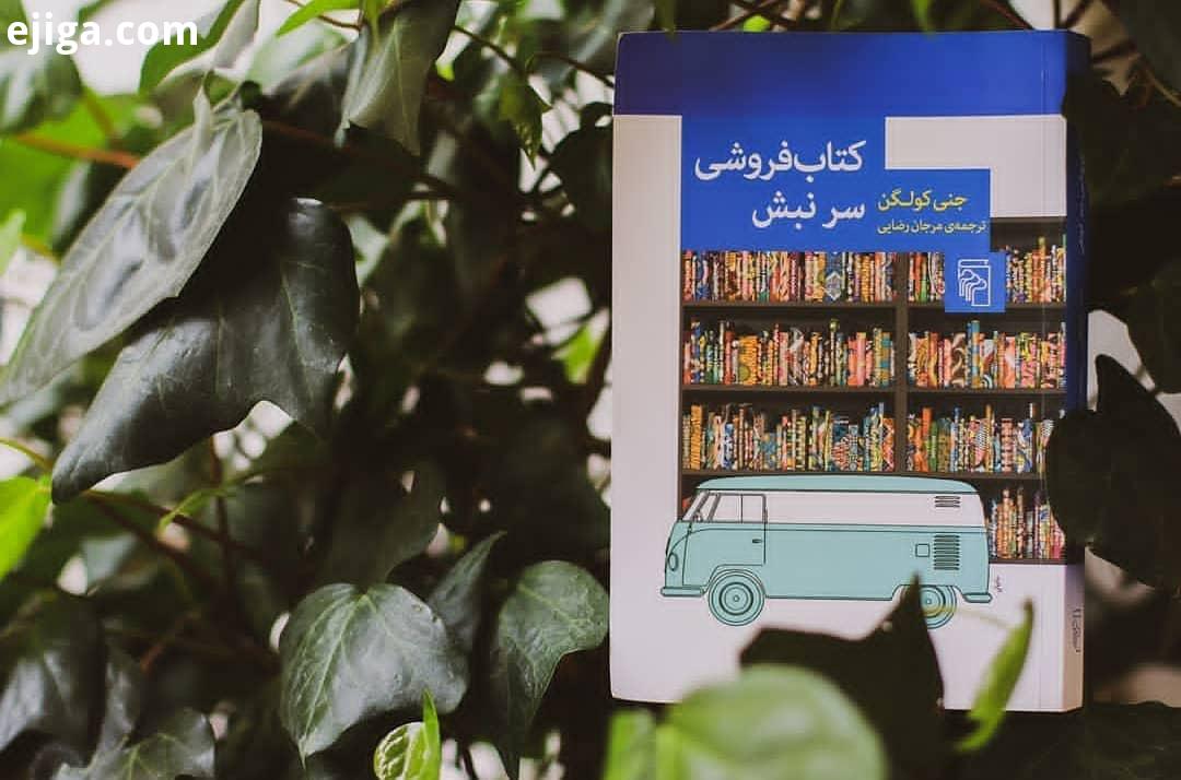 .نینا که می خواهد یک زندگی جدید برای خود دست پا کند، به یک دهکده دور مهاجرت می کند دهکده ای خواب