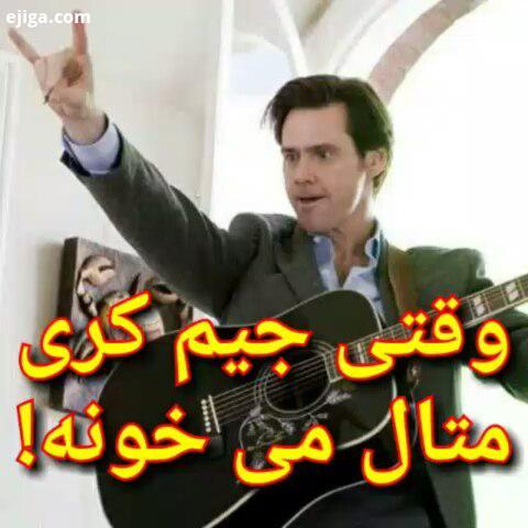 JimCarrey جیم کری JimCarreySF