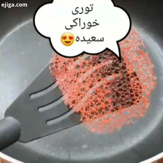 توری خوراکی گلم من اومدم بادستور توری خوراکی که یه تزیین فوق العاده خودش توری میشه وقت