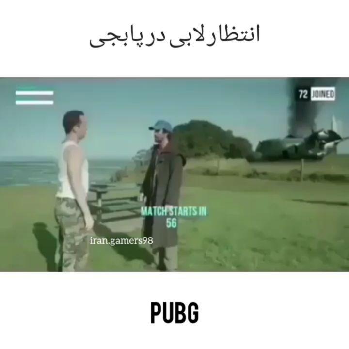 قسمت دوم پست قبل pubg پیج گیمر های ایران game fun gamer gamers fungame funny pubgmemes ps4 pc xbox