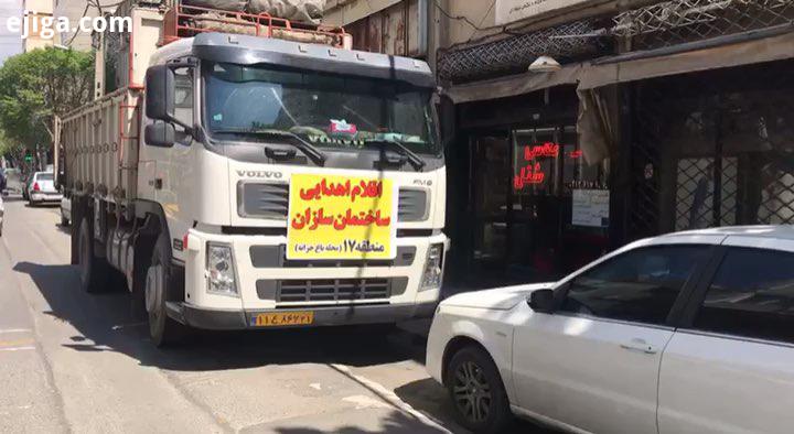 ساختمان سازان منطقه تهران یک کامیون اقلام مصرفی به پایگاه مهرآفرین در پلدختر اهداء کردند که با تشخیص