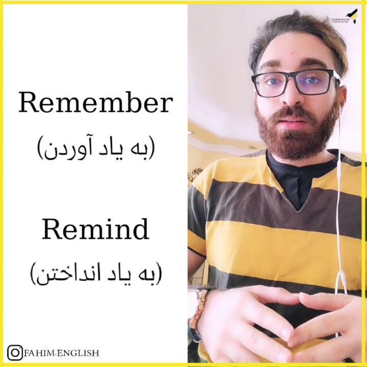 متن ترجمه Remember به یاد آوردن Remind به یاد انداختن remember you تو رو یاد میارم don rem