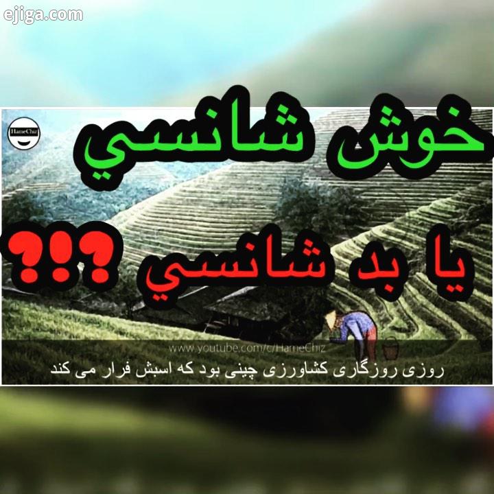 شاید فکر می کنید که واقعاً بدشانس هستید این فقط یک بهانه است تقاوت بین ثرتمند شدن، خوشحالی سلامتی